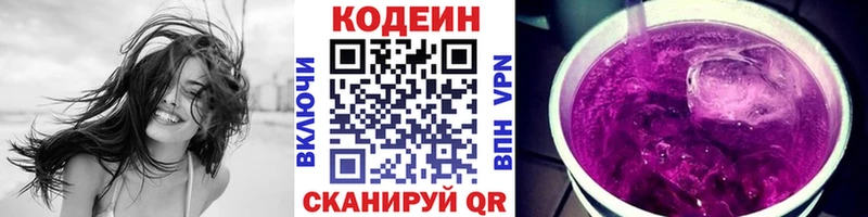 купить   Снежинск  Кодеиновый сироп Lean напиток Lean (лин) 