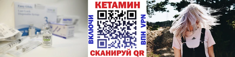 Кетамин ketamine Снежинск