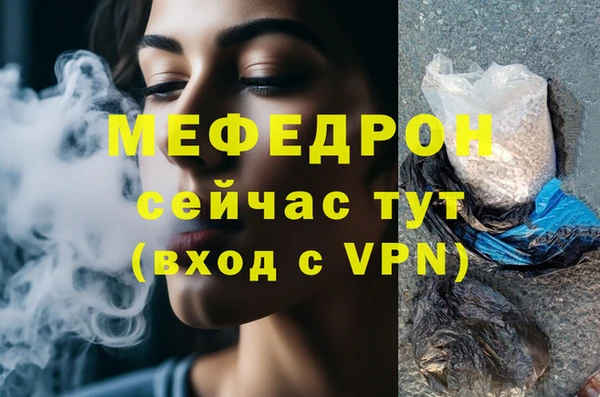 мефедрон Армянск