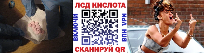 купить закладку  Снежинск  mega ссылки  Лсд 25 экстази кислота 