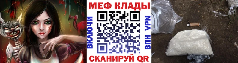 продажа наркотиков  Снежинск  МЕФ mephedrone 